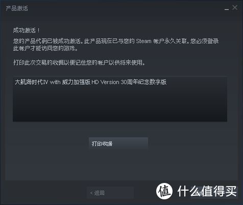 情怀满满，略显遗憾，大航海时代Ⅳ威力加强版HD版（30周年纪念数位版）体验 