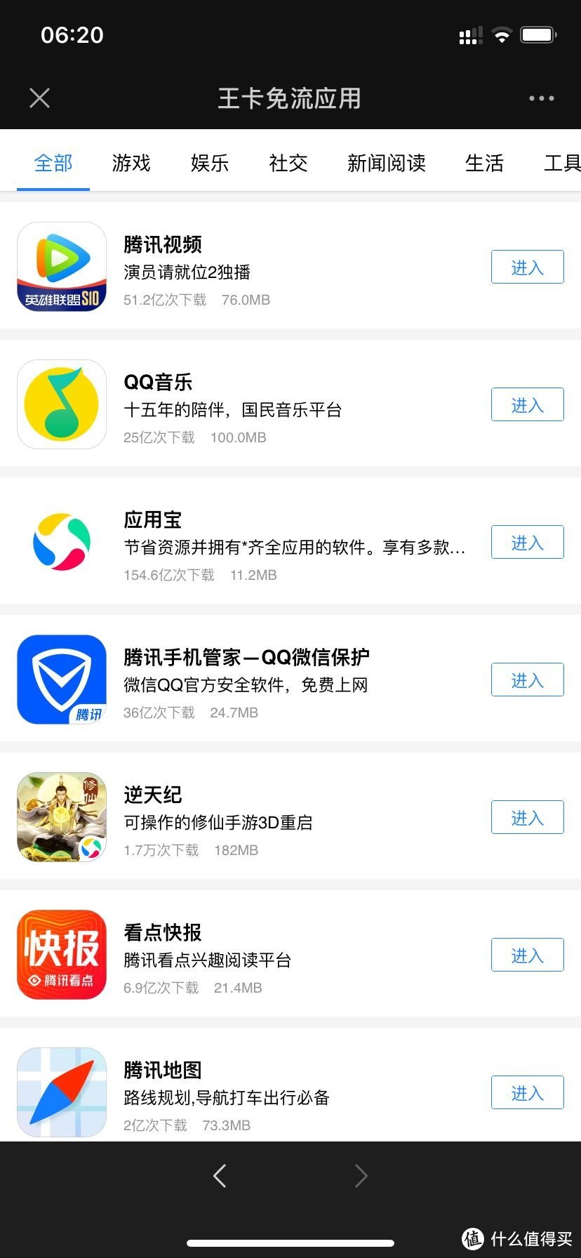 我的双卡双待手机的双卡套餐APP应用介绍