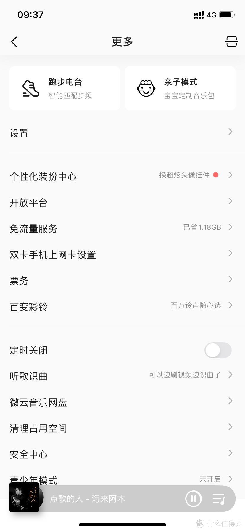 我的双卡双待手机的双卡套餐APP应用介绍