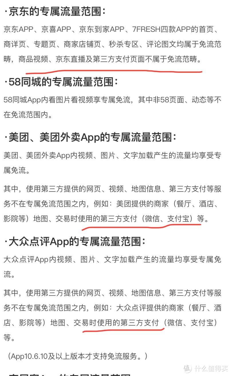 我的双卡双待手机的双卡套餐APP应用介绍