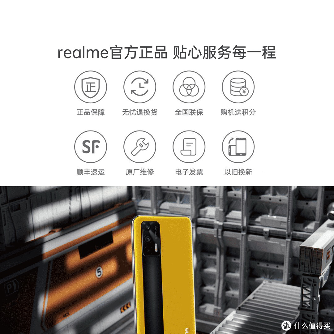 realme 真我GT Neo闪速版开箱