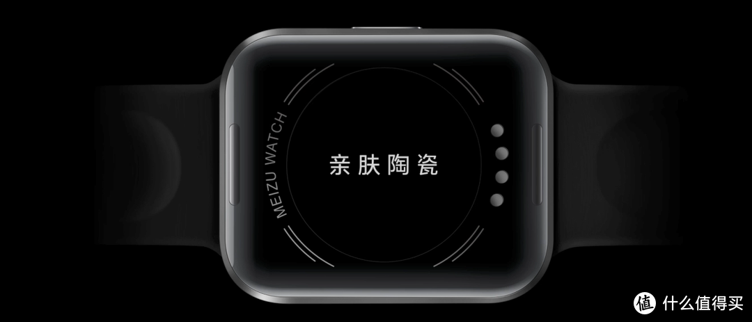 「观自在，表新意」魅族 Watch 安卓智能手表标杆发布会速览