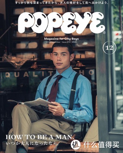 《POPEYE》杂志上也直接写明了“Magazine for City Boys”