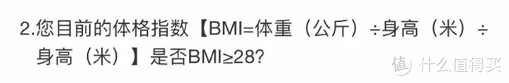 真事！因为太胖买保险被拒保，想买这些健康险要注意了！