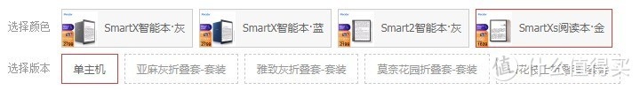 换个标秒变KindleOasis4，横空出世Smart Xs，将主流性价比重新定义