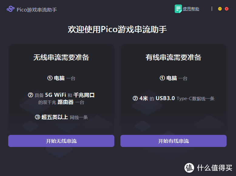 VR游戏还能这么玩？可随身携带、可Steam串流的Pico Neo 3 VR眼镜深度评测