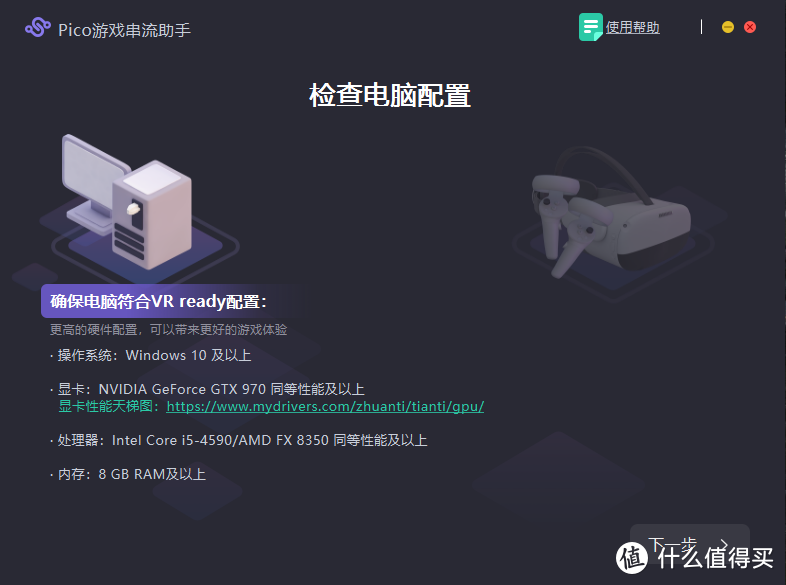 VR游戏还能这么玩？可随身携带、可Steam串流的Pico Neo 3 VR眼镜深度评测