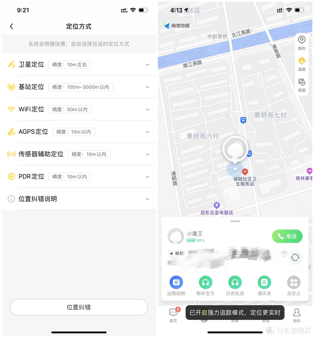 618来临，准备给娃买点啥？360 S2儿童手表，安全守护更安心