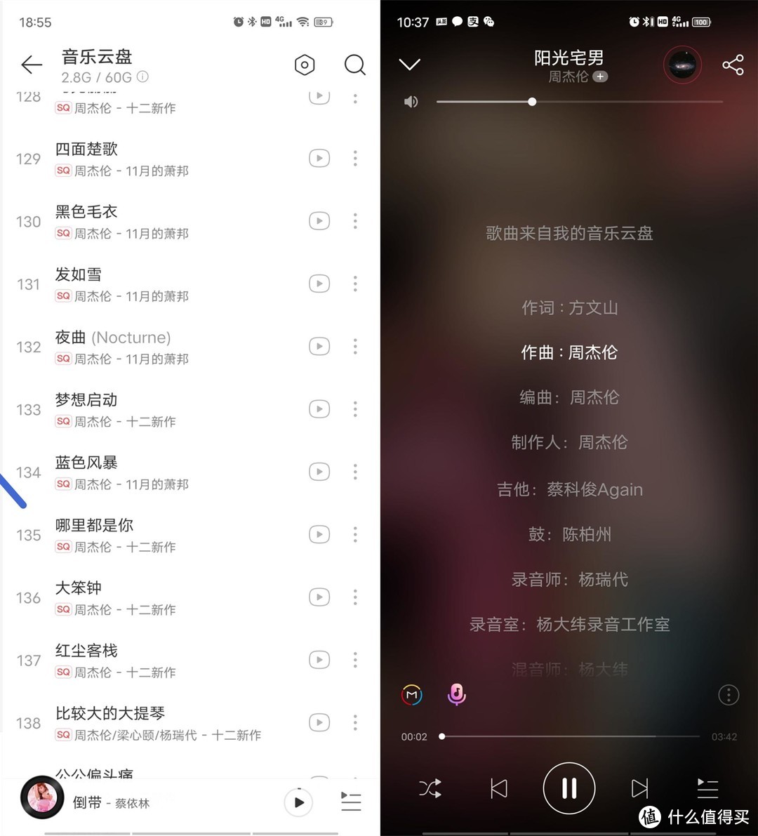 两步免费畅听周杰伦歌曲—另分享几个无损音乐下载网站