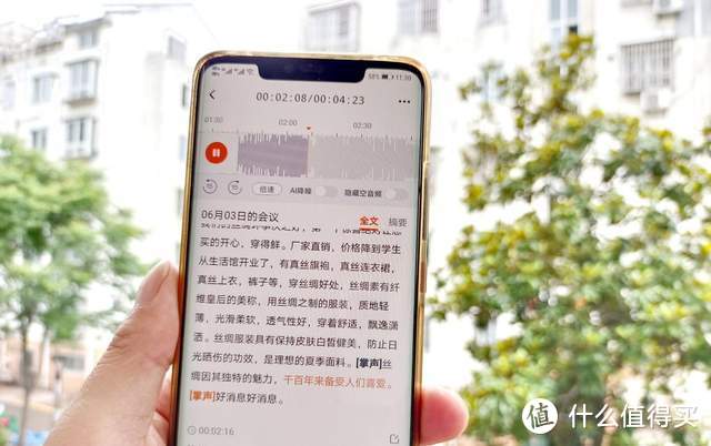 新品评测：三项全能搜狗C2，能做麦克风和翻译机的AI录音笔