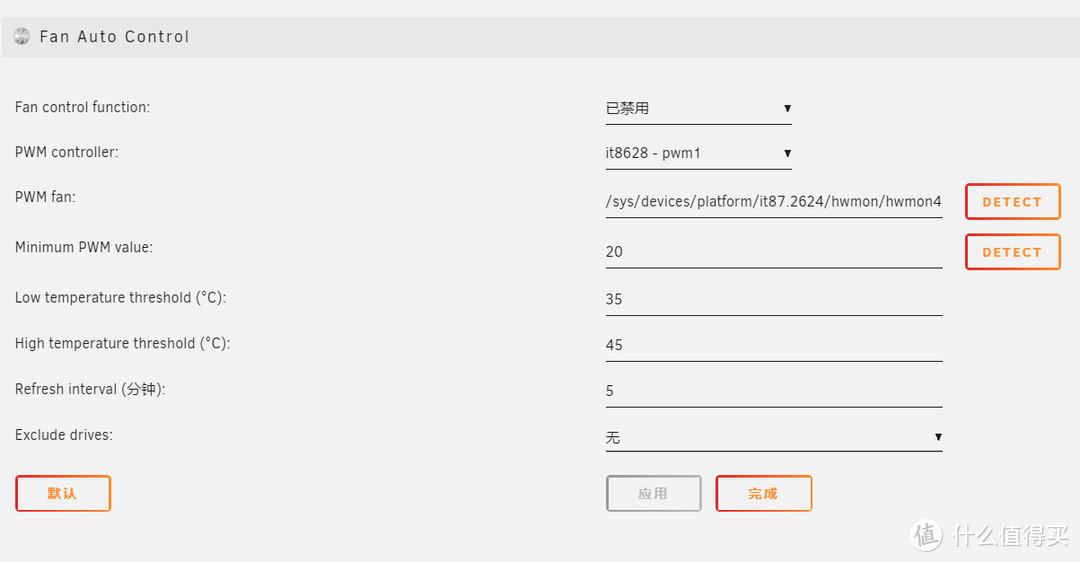 Unraid插件篇—重点解决ITE IT8686E芯片驱动无法获取阵列风扇信息