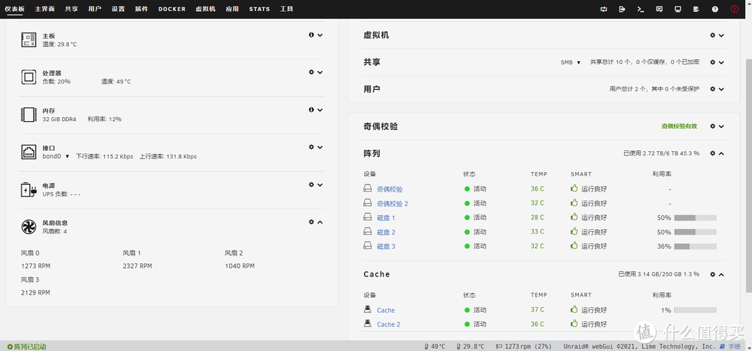 Unraid插件篇—重点解决ITE IT8686E芯片驱动无法获取阵列风扇信息