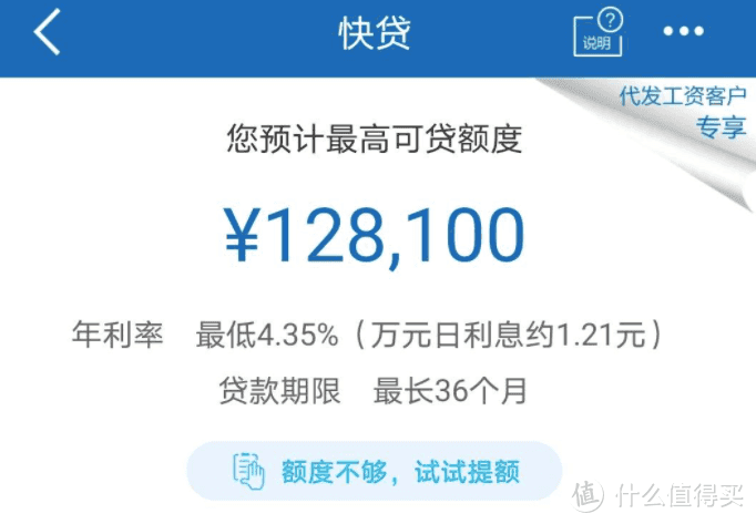 建行快贷有水，你有额度？附建行卡最新临时转固定！成功率90%！