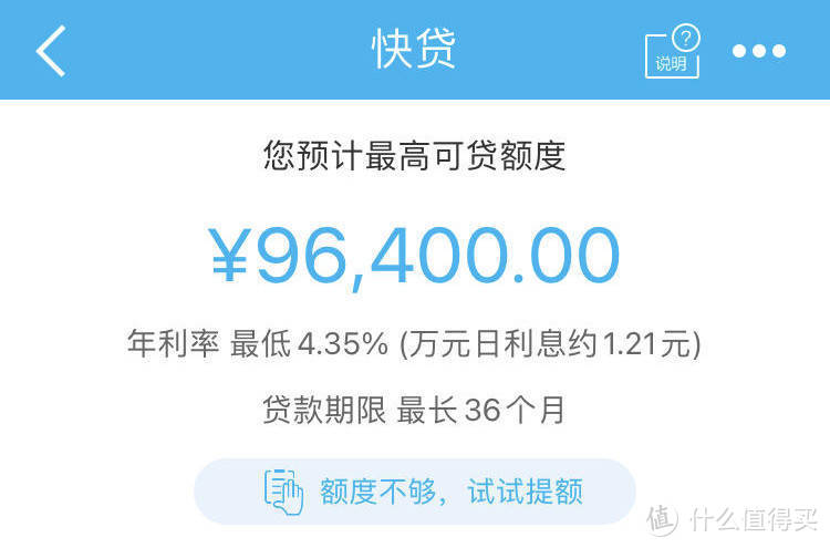 建行快贷有水，你有额度？附建行卡最新临时转固定！成功率90%！