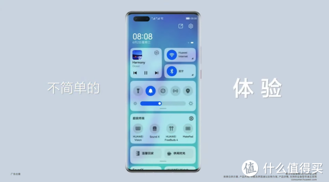 华为新品发表会懒人包！鸿蒙系统 2.0 登场