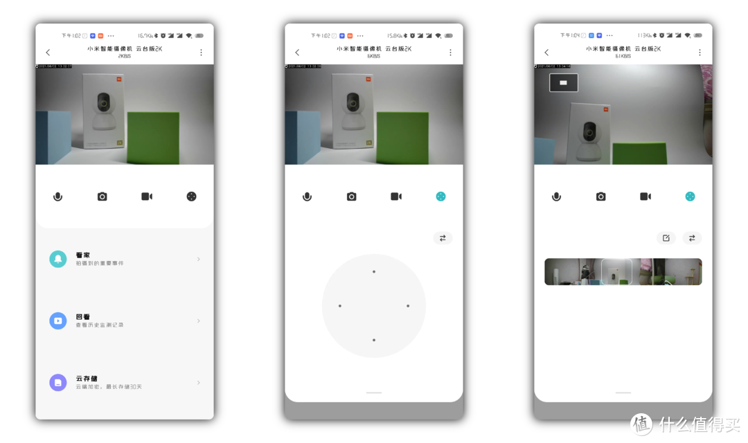 我的看猫神器，小米智能摄像机开箱&体验