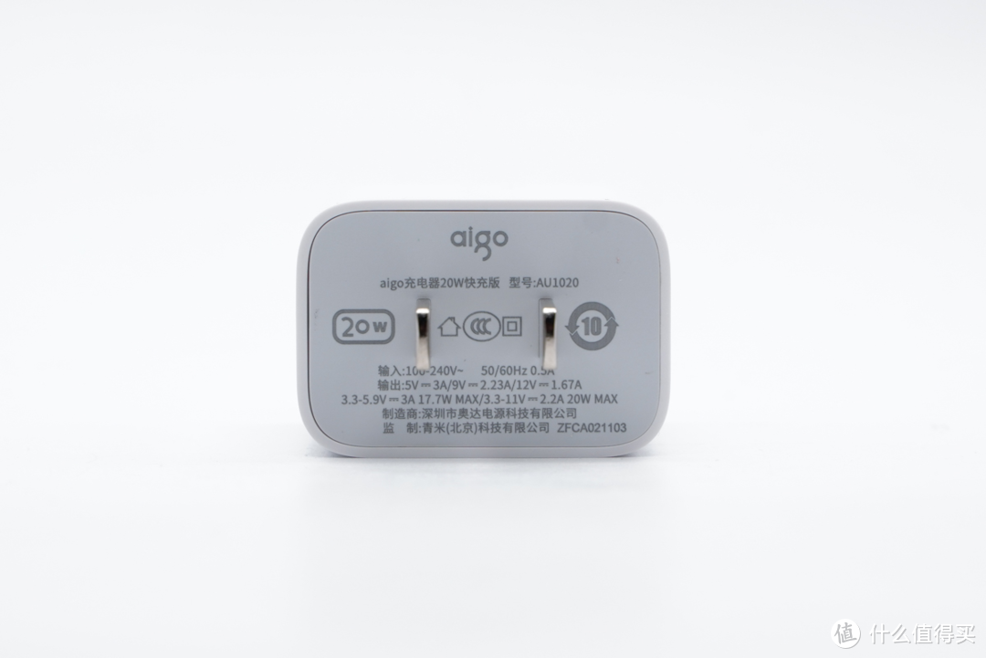 支持 iPhone 12 20W 快充，aigo  充电器 20W 快充版评测