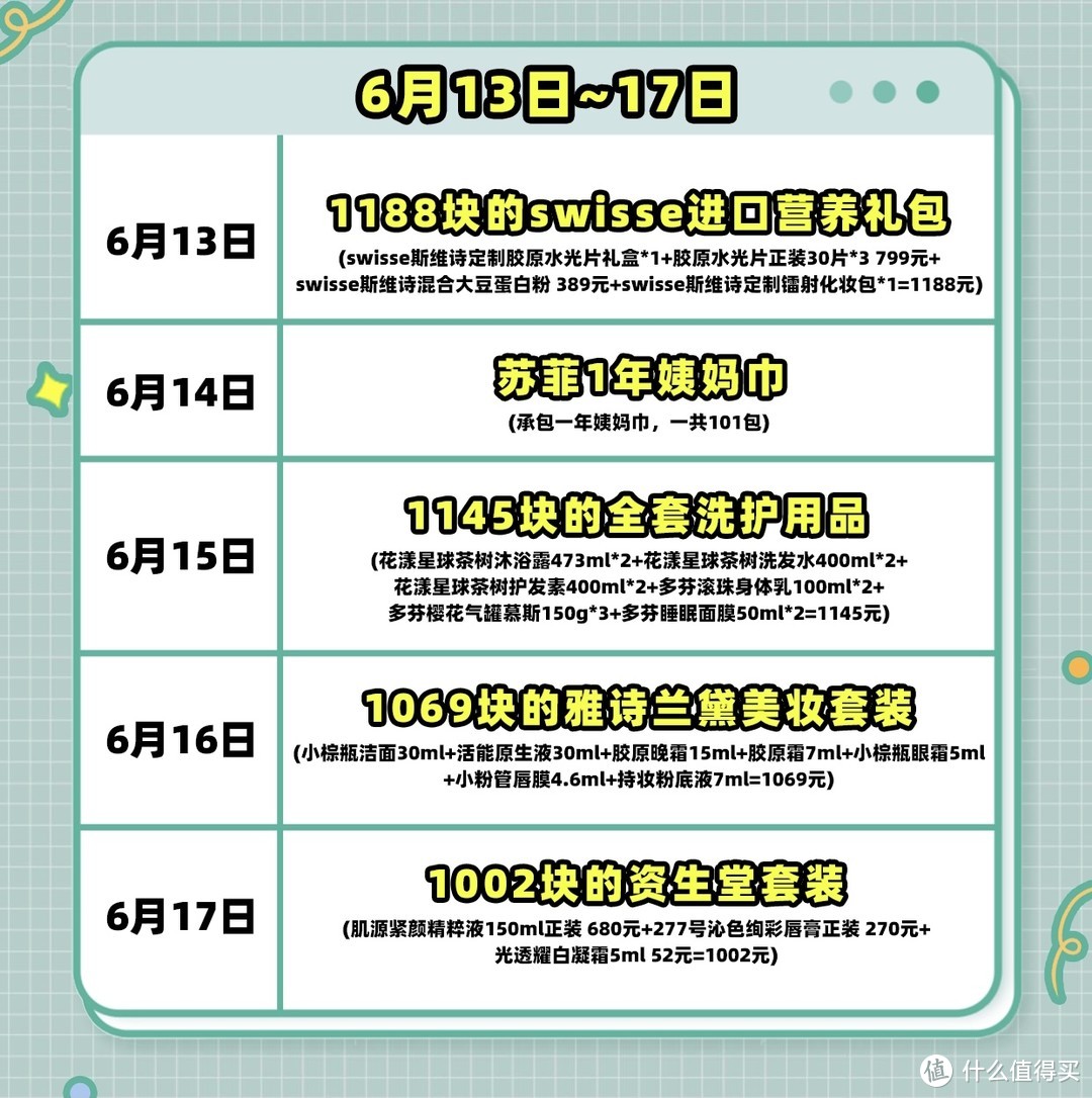 20次1块钱抽取价值1000块大礼包机会，天猫大牌会员答谢礼抽奖速来！