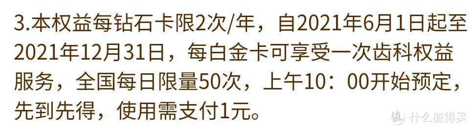 送你无限次洗牙！银联钻石卡权益下放，白金卡也能用啦