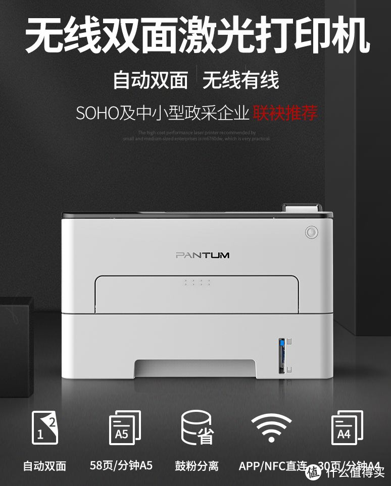 打印作业再不焦虑 基础耐用的千元激光黑白wifi打印机推荐 