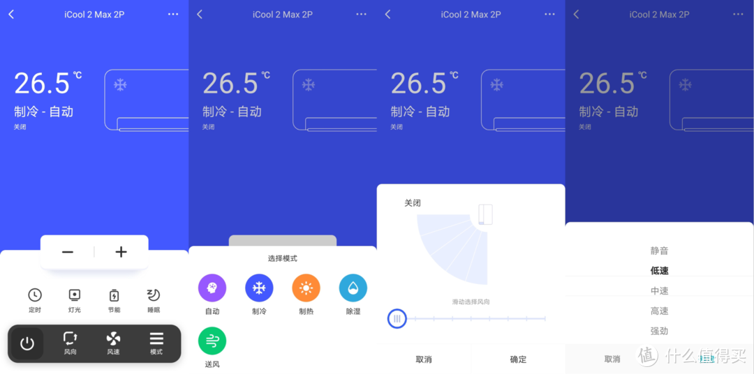 省空间还省电：云米 iCool 2 Max 互联网变频2P挂机空调，真值！