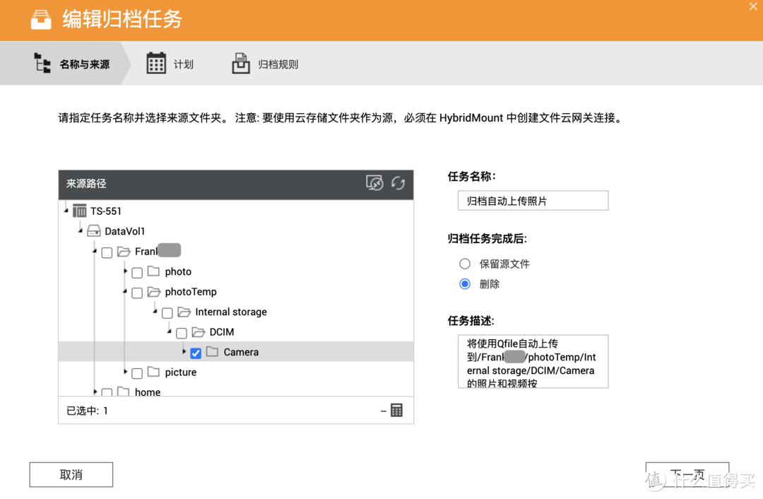 选择自动上传文件夹，好深啊