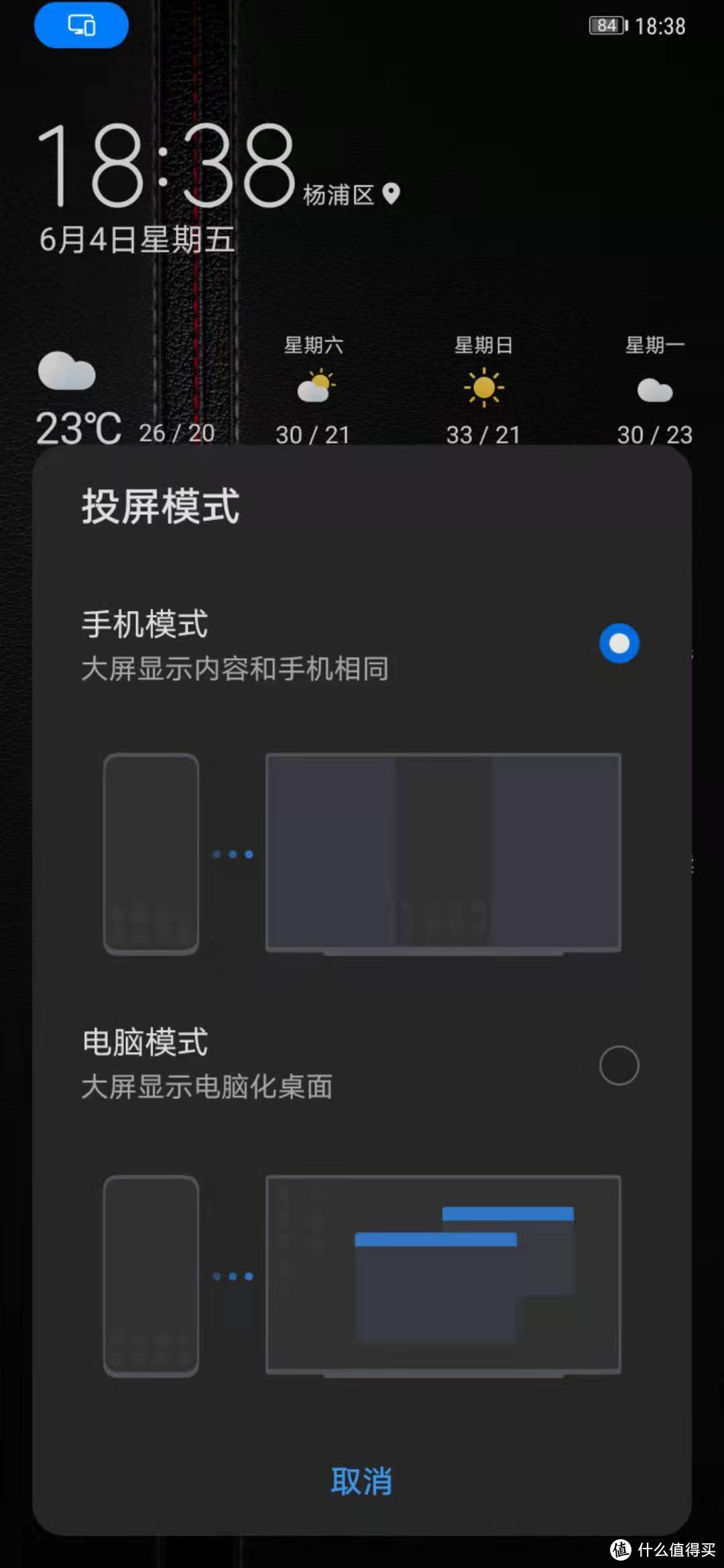 华为HUAWEI MateView显示器开箱