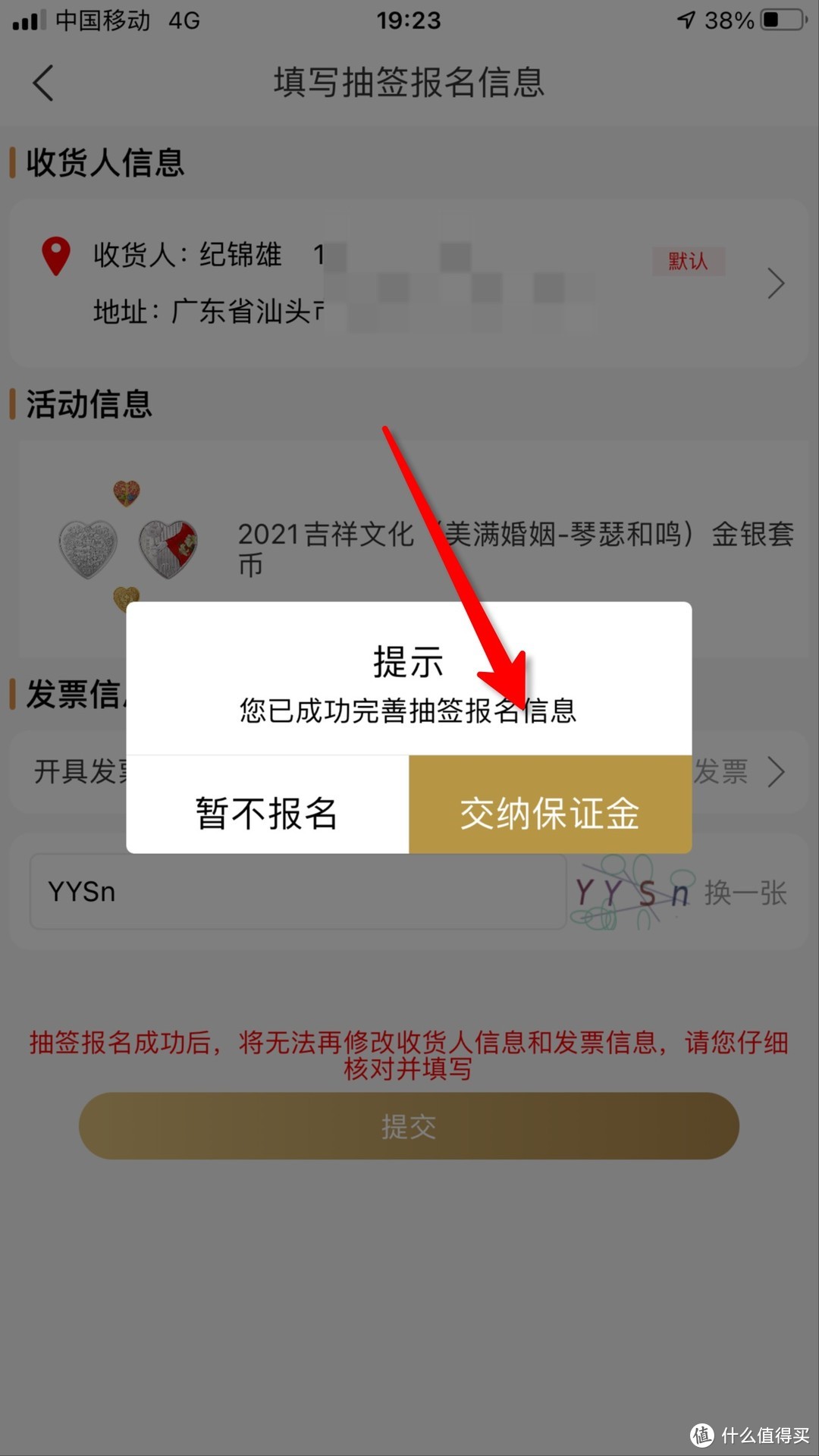 约到就是赚到！心形币再次开始预约！预约入口在此~