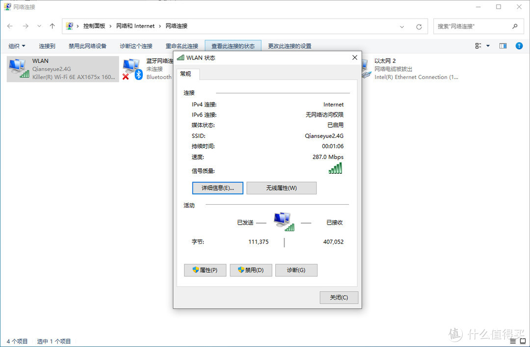 体验Wi-Fi 6E，Killer AX1675网卡深度体验