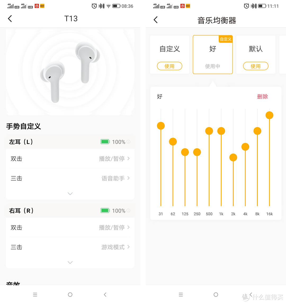 无线入耳式快充蓝牙耳机QCY T13深度评测