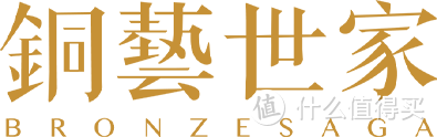 君子独立，苍松劲风！