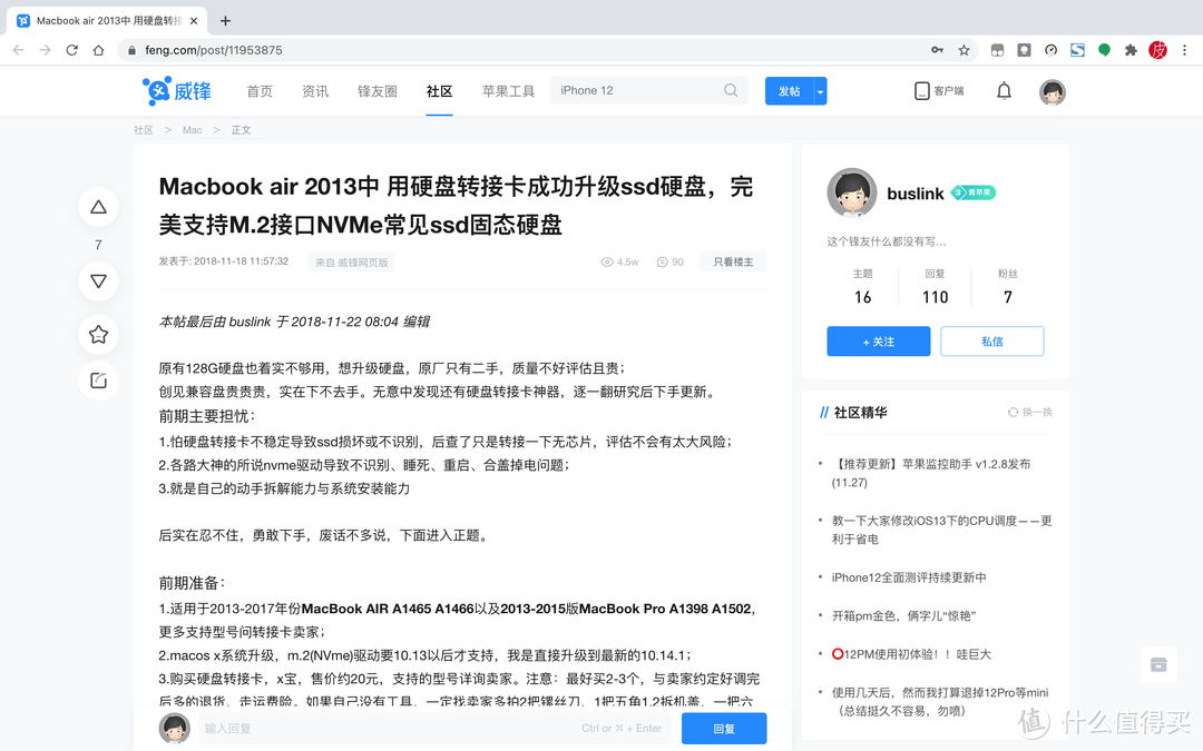 给老款MacBook升级大硬盘，0.1TB变1TB硬盘，还能再战10年，坚持"环保"