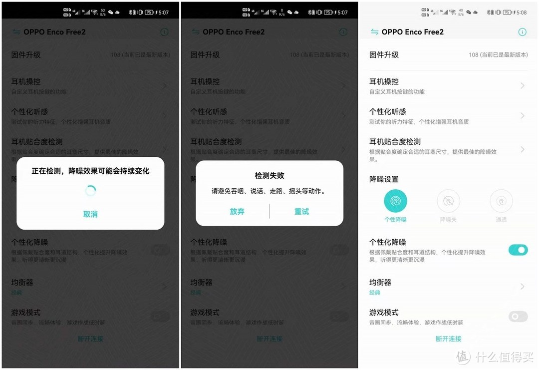 个性化降噪刷新降噪体验 599元OPPO Enco Free2上手体验