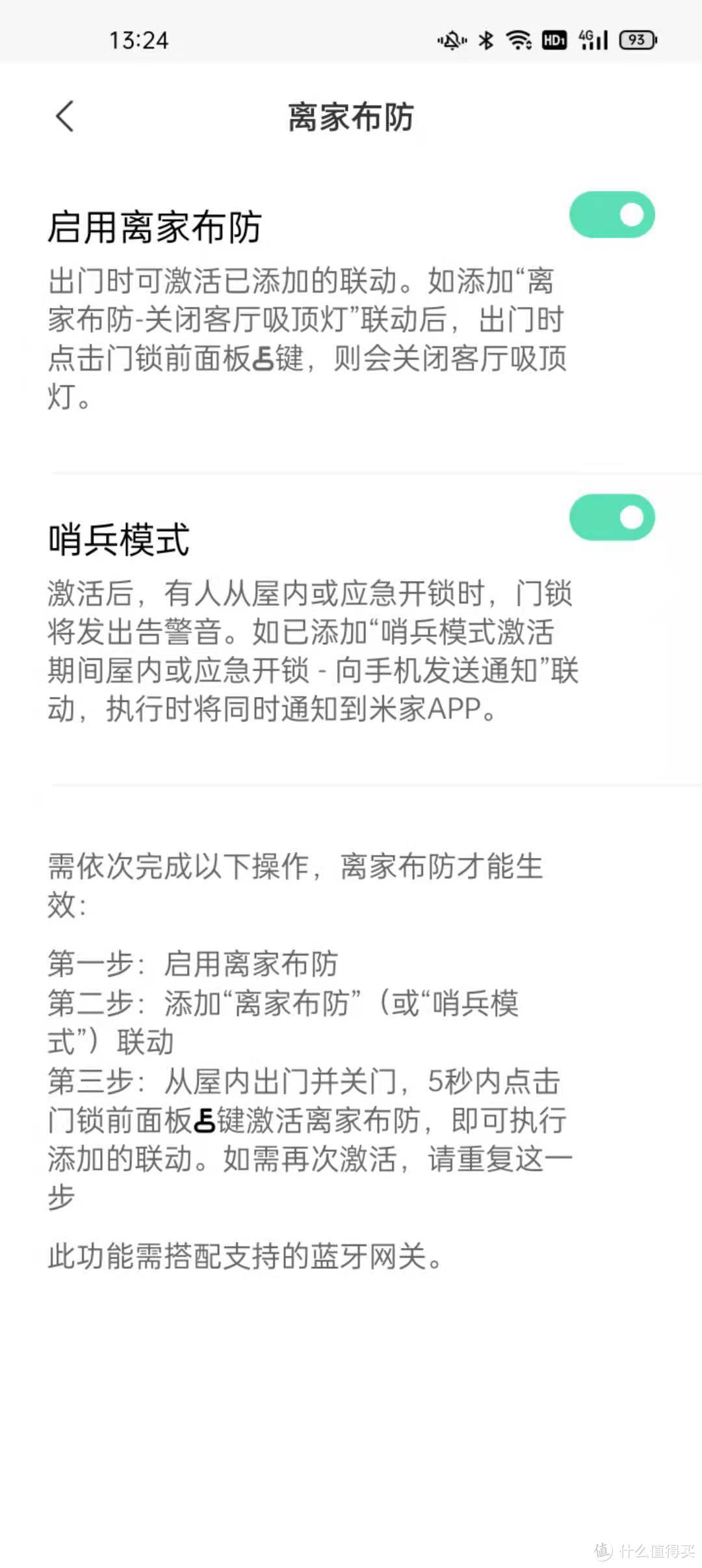 用上了鹿客SV40指静脉智能锁 老妈说她想起了第一次用  iPad的感觉