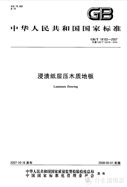 0甲醛的智商税，求求你别再交了！