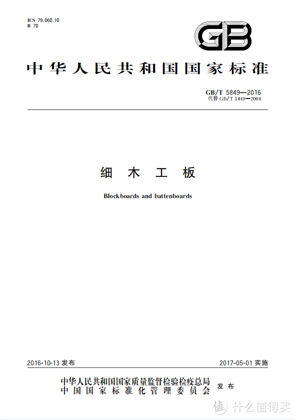 0甲醛的智商税，求求你别再交了！