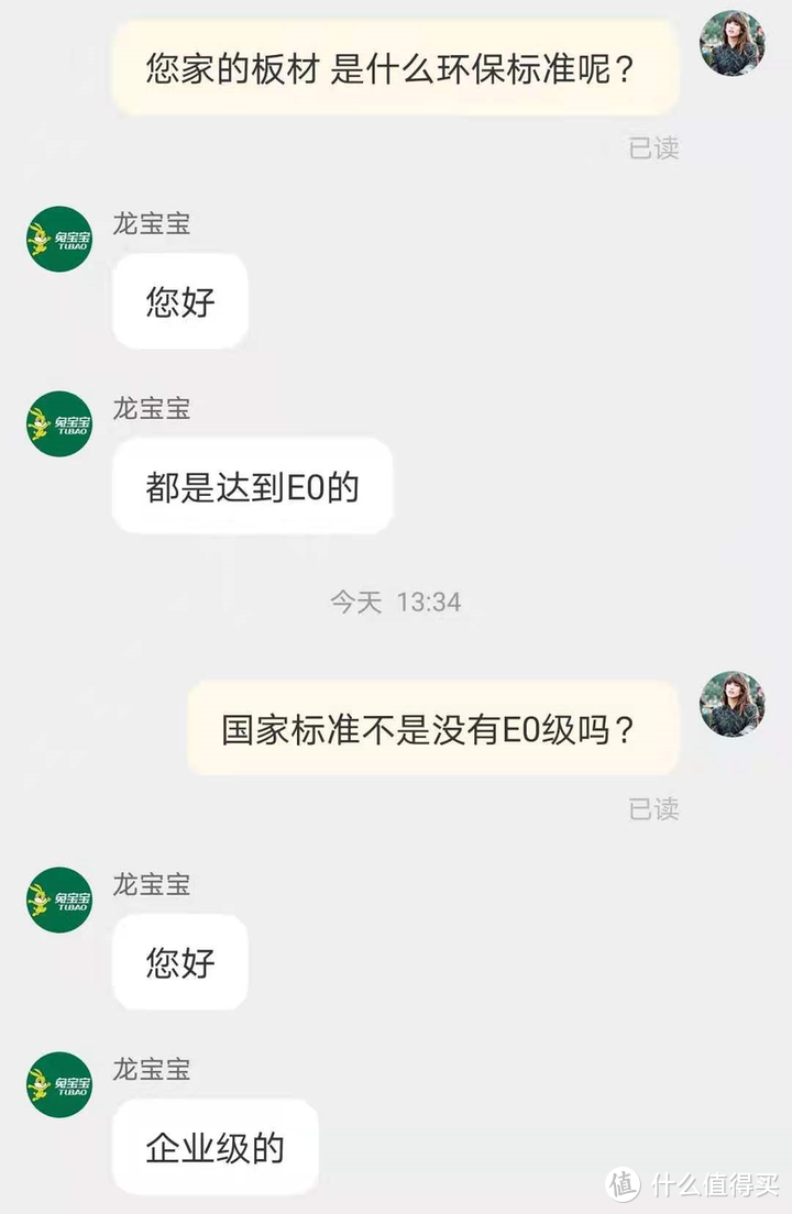 0甲醛的智商税，求求你别再交了！