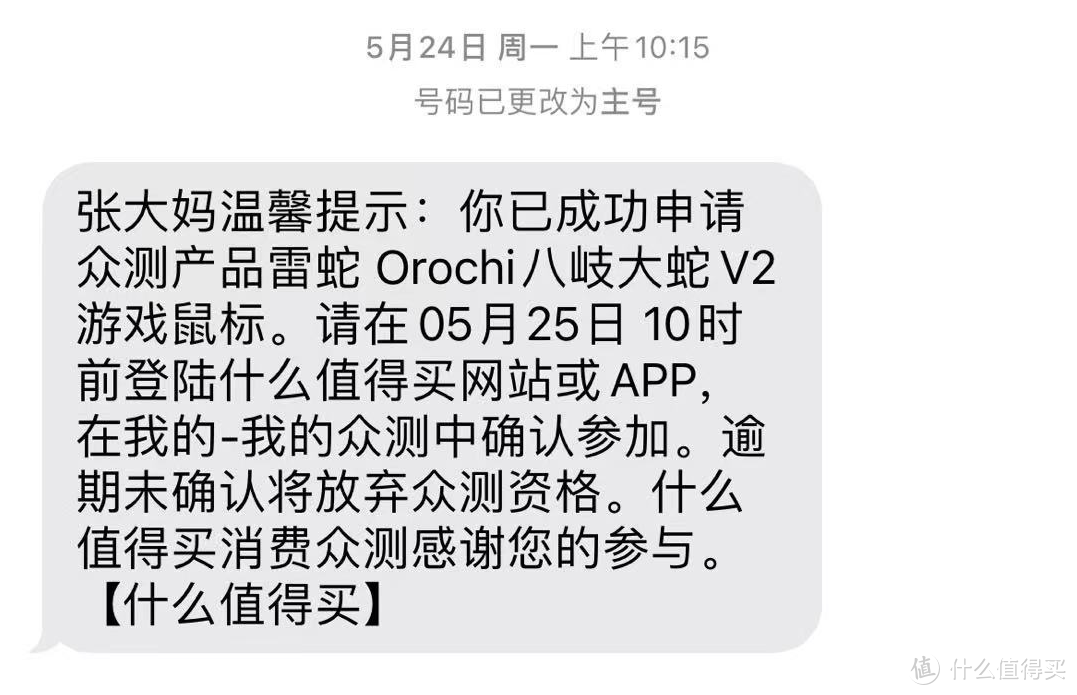 轻盈飘逸，却蕴藏大能量，雷蛇八岐大蛇V2开箱体验