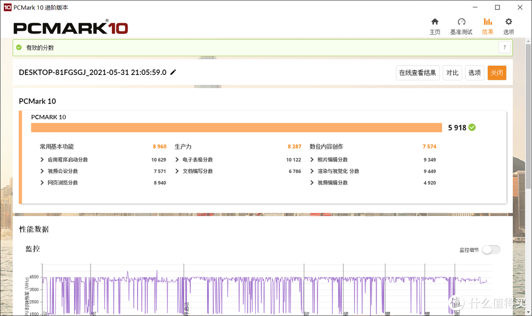 95W功耗RTX3050！机械革命轻薄游戏本Z3 Air评测