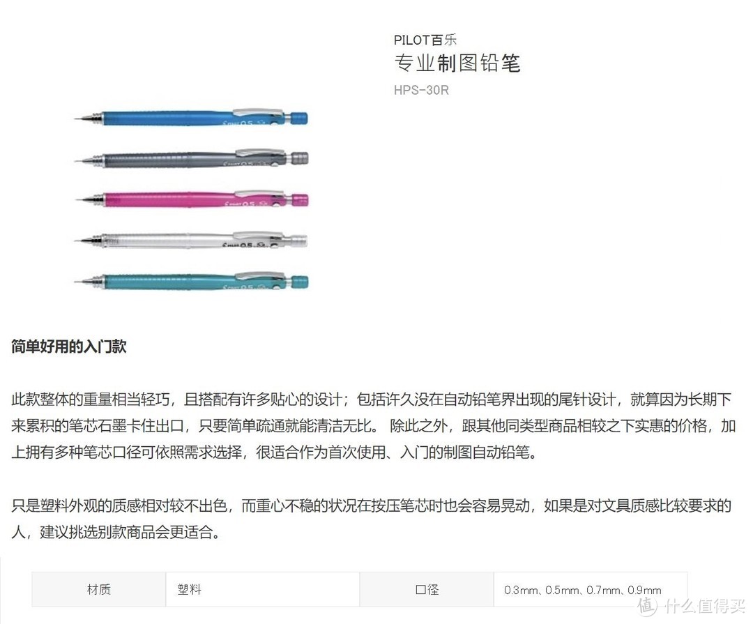 【实用文具】篇三：绘图 / 制图用自动铅笔的选购指南和推荐