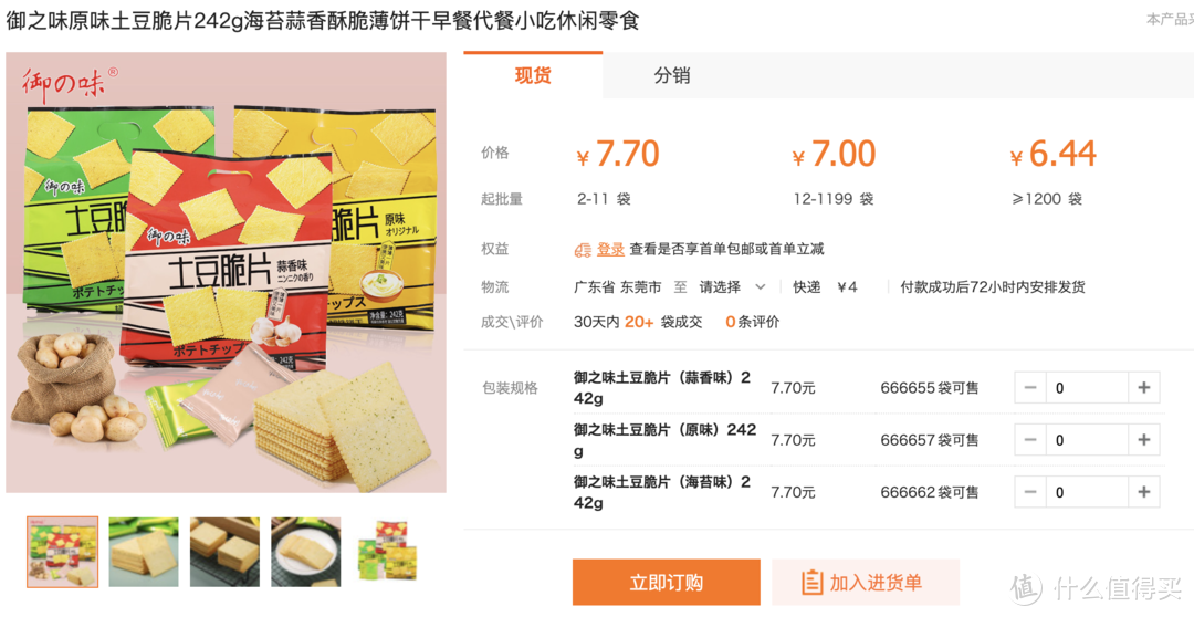 山姆会员店16家食品供货商大起底！立省260元会员费！平替低至5折！快收藏吧！