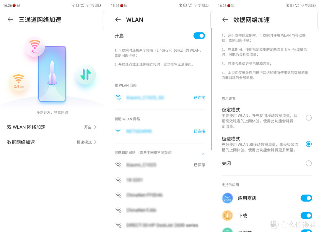 888旗舰芯片，流光溢彩的国货之光：中兴Axon 30 Pro 5G手机详细使用评测