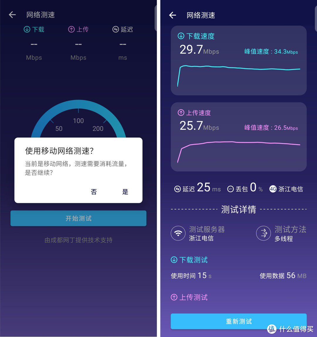 888旗舰芯片，流光溢彩的国货之光：中兴Axon 30 Pro 5G手机详细使用评测