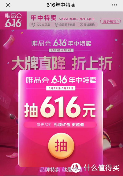 【616年中特卖】你一直等的囤货价优惠终于来了！一键GET夏季最实用扫货攻略！