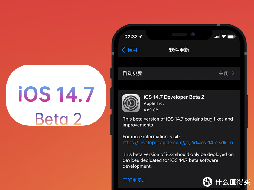 苹果iOS 14.7 Beta 2体验：无亮点更新，但可能会出现eSIM故障