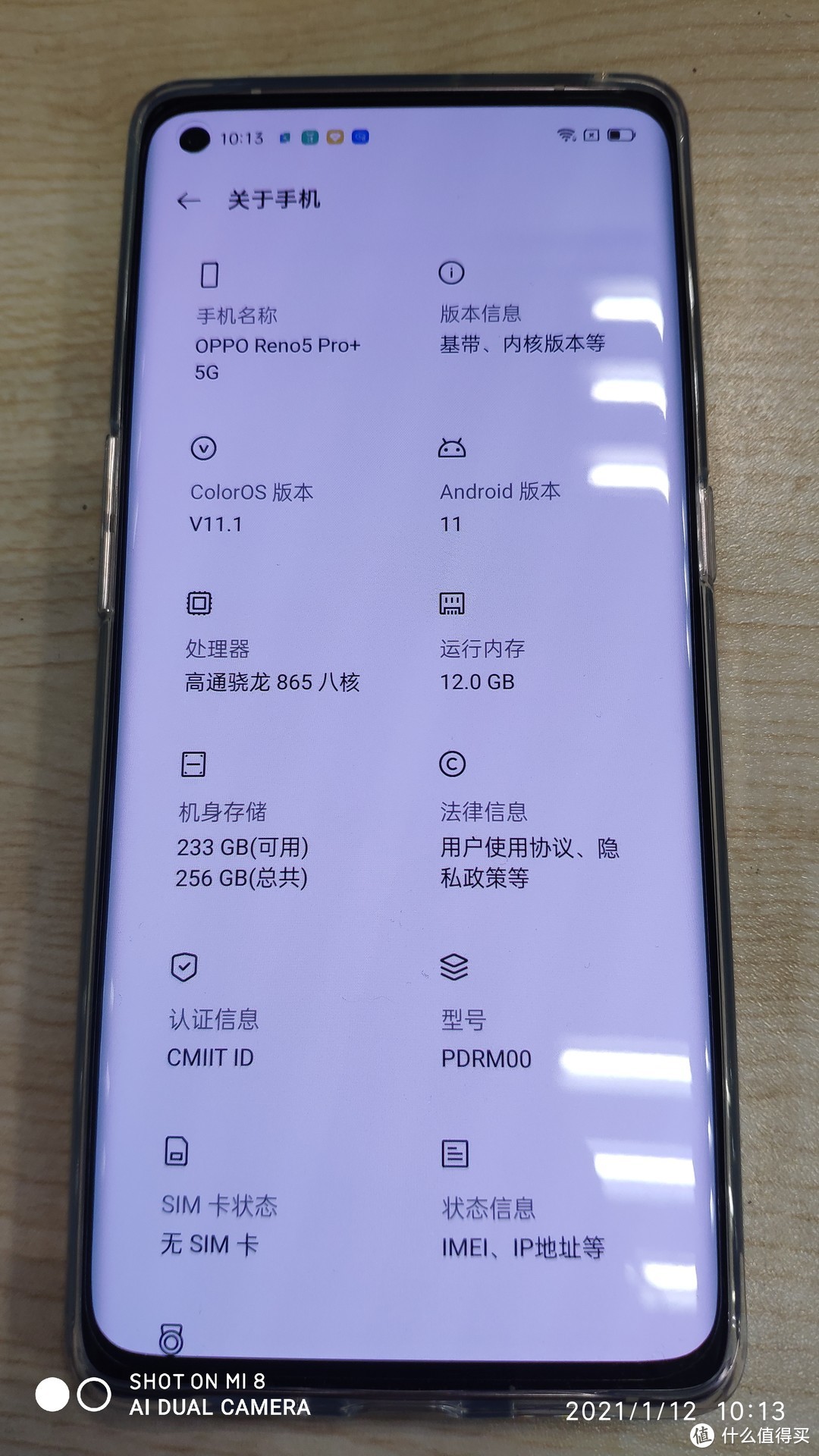 过年之前买的手机，没半年就落伍了？OPPO Reno 5 Pro+