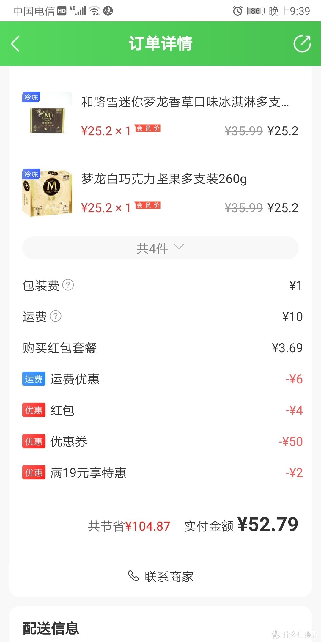 上次打折活动没有赶上这次发现京东到家优惠券可以叠加挺不错四件迷你是按六只算合两块多点一只安四只算大概三块多点一只价格还不错有需要的朋友可以看看所在地区有没有类似活动