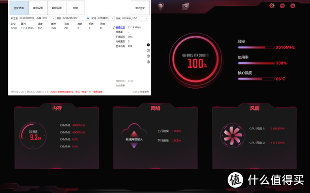 七彩虹iGame GeForce RTX 3080 Ti Vulcan OC首发评测