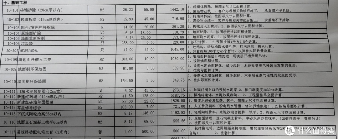 猫罐头装修日记篇四：拆墙与砌墙，重构生活的空间与时间