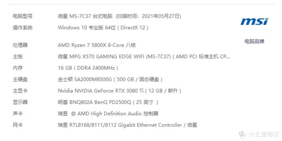 性能“Ti”强——耕升 GeForce RTX 3080 Ti 星极蓝爵OC显卡开箱体验